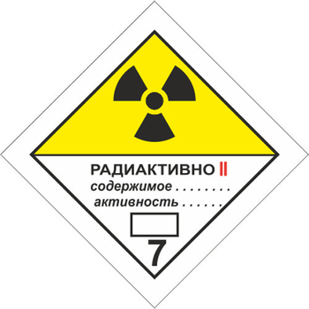 Радиоактивные материалы. категория ii — желтая - Маркировка опасных грузов, знаки опасности - vektorb.ru