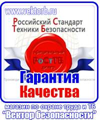 Журналы по охране труда купить в Новосибирске