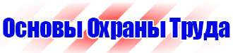 Журналы по охране труда в Новосибирске купить vektorb.ru
