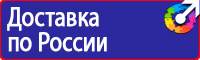 Журнал учета инструктажа по охране труда и технике безопасности в Новосибирске купить