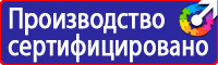 Информационный стенд по охране труда купить в Новосибирске
