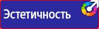 Маркировочные знаки безопасности от электромагнитного излучения в Новосибирске