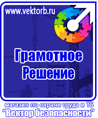 Подставка под огнетушитель универсальная каркасная в Новосибирске купить vektorb.ru
