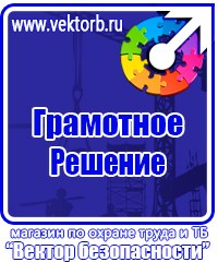 Подставка напольная для огнетушителя универсальная в Новосибирске купить vektorb.ru