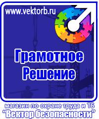Автомобильные огнетушители цены в Новосибирске купить vektorb.ru