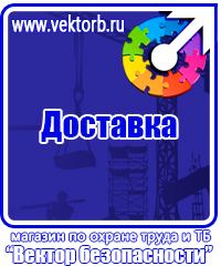 Огнетушители цены в Новосибирске vektorb.ru