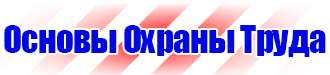 Дорожные знаки остановка запрещена и работает эвакуатор в Новосибирске