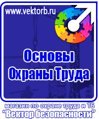 Информационные стенды с карманами заказать в Новосибирске