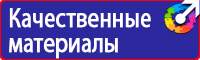 Плакаты по электробезопасности и охране труда в Новосибирске