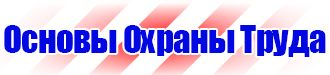 Журнал учета мероприятий по охране труда в Новосибирске
