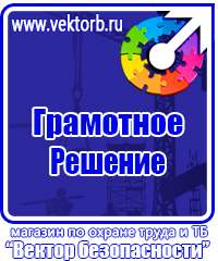 Необходимые журналы по охране труда на предприятии в Новосибирске vektorb.ru