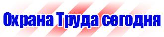 Информационный щит объекта купить в Новосибирске