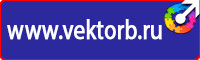 Стенд уголок по охране труда с логотипом в Новосибирске купить vektorb.ru