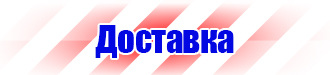 Стенд уголок по охране труда с логотипом купить в Новосибирске