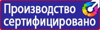 Знаки дорожного движения остановка автобуса в Новосибирске