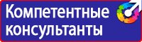Знаки пожарной безопасности светоотражающие в Новосибирске купить vektorb.ru