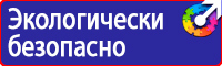 Информационные щиты требования в Новосибирске