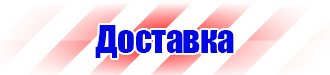 Информационный щит на стройке требования в Новосибирске
