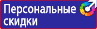 Подставки под огнетушители оп 10 в Новосибирске