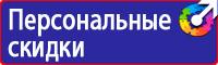 Информационный стенд медицинских учреждений купить в Новосибирске