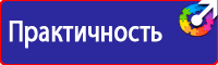 Плакат по охране труда в офисе в Новосибирске