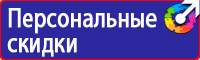 Предупреждающие знаки дорожного движения желтого цвета в Новосибирске