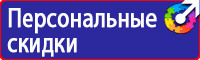 Информационный щит на строительной площадке в Новосибирске