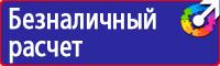 Знаки дополнительной информации в Новосибирске