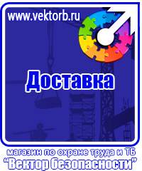 Плакаты для ремонта автотранспорта в Новосибирске