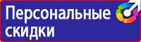 Знак безопасности f04 огнетушитель плёнка 200х200 уп 10шт в Новосибирске купить