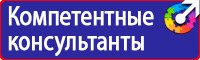 Плакат по охране труда при работе на высоте в Новосибирске