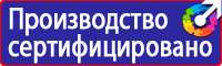 Информационный стенд строительства в Новосибирске купить