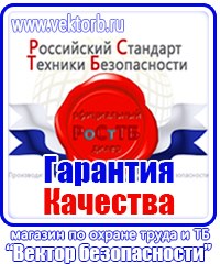 Журнал проверки знаний по электробезопасности 1 группа 2016 в Новосибирске