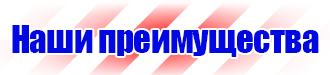 Удостоверения по охране труда для электротехнического персонала в Новосибирске купить vektorb.ru