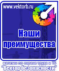 Запрещающие знаки по технике безопасности в Новосибирске vektorb.ru