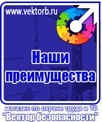Знаки безопасности газ огнеопасно в Новосибирске vektorb.ru