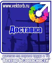 vektorb.ru Журналы по охране труда в Новосибирске