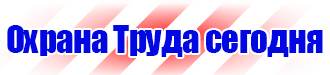 Информационные стенды закрытого типа в Новосибирске купить
