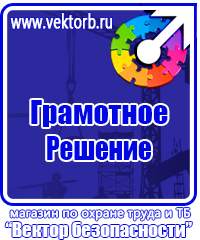 Плакаты Гражданская оборона в Новосибирске купить
