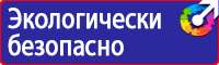 Дорожные знаки группы дорожных знаков в Новосибирске купить