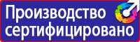 Дорожные знаки обозначения купить в Новосибирске