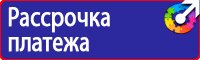 Знаки дорожного движения велосипедная дорожка купить в Новосибирске