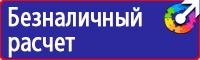 Информационные дорожные знаки движения купить в Новосибирске
