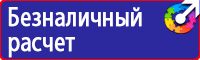 Дорожные знаки направление движения по полосам купить в Новосибирске