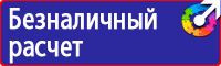 Дорожные знаки регулирующие движение пешеходов на дороге и на улице купить в Новосибирске