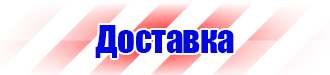 Подставка для огнетушителя оп 8 в Новосибирске купить vektorb.ru