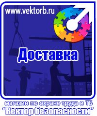 vektorb.ru Информационные щиты в Новосибирске