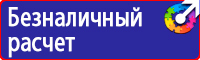 Расположение дорожных знаков на дороге в Новосибирске