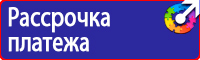 Расположение дорожных знаков на дороге в Новосибирске