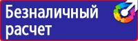 Ограждения дорожных работ в Новосибирске